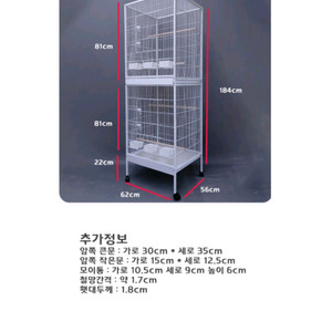 프로62새장중고판매합니다