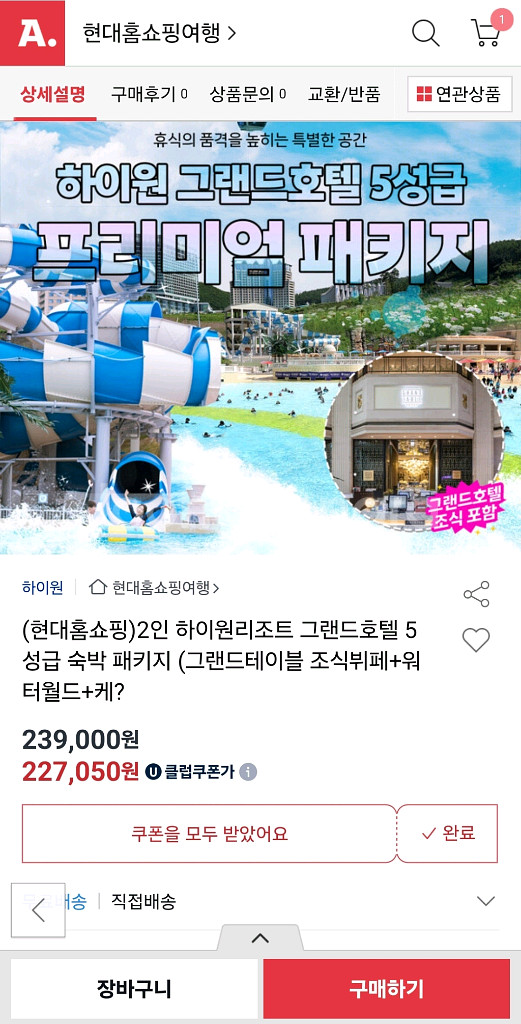 숙소 결제 80프로해주실분찾아요--0