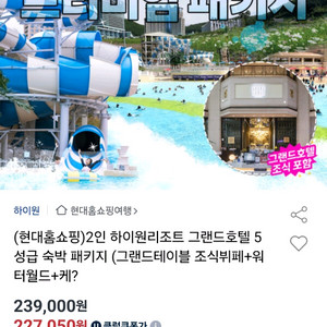 숙소 결제 80프로해주실분찾아요