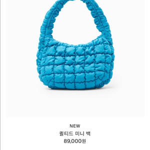 cos 퀼팅백 미니 새상품