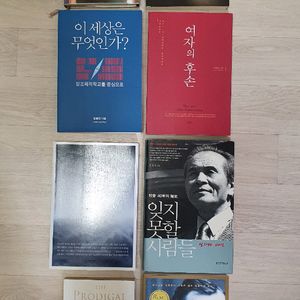 각종 교회 관련 책 도서 기독교 카톨릭 성경책