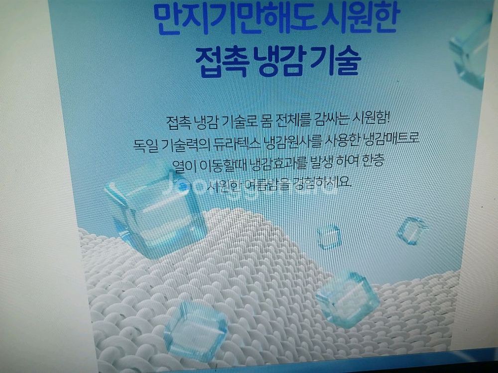 듀라텍스 냉감매트 슈퍼싱글--1