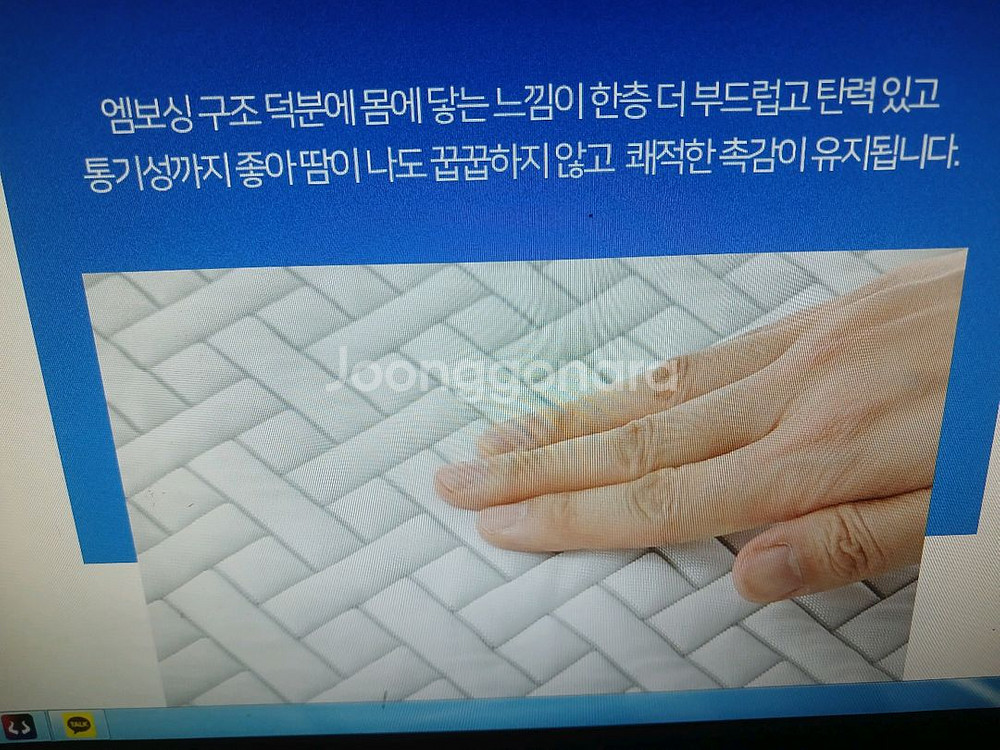 듀라텍스 냉감매트 슈퍼싱글--2