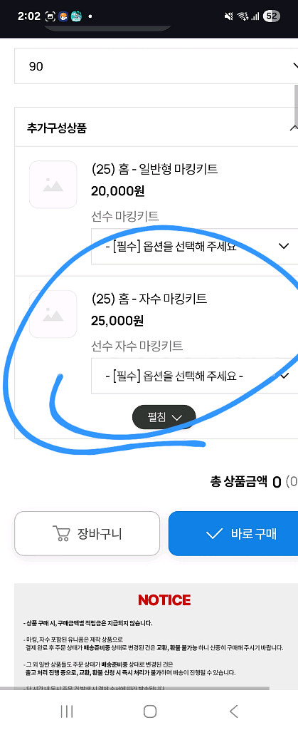 LG트윈스유니폼 1번 임찬규 110사이즈--0