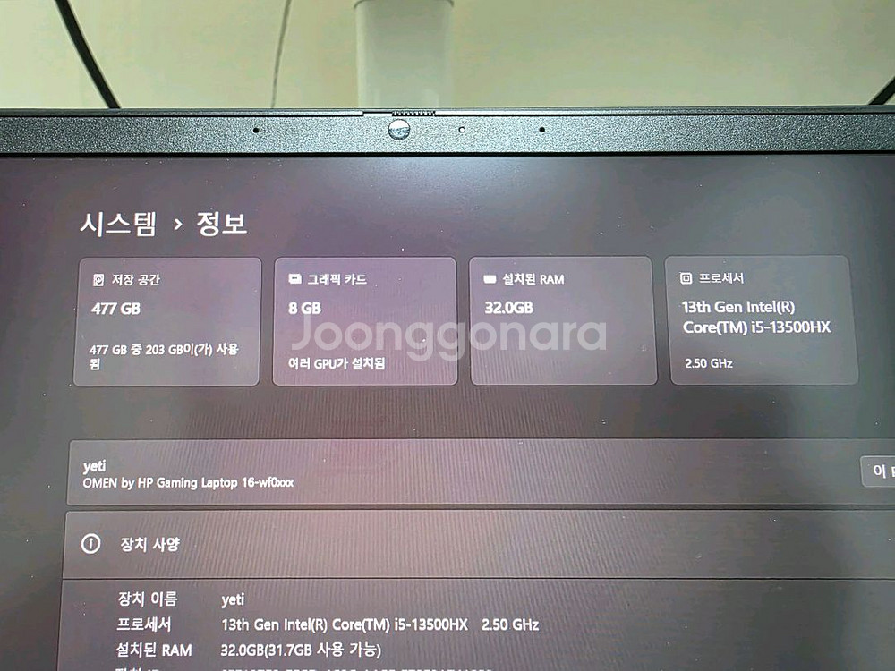 HP OMEN 게이밍 4060노트북 16인치--1
