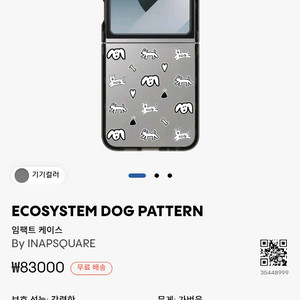 갤럭시 Z플립6 케이스
