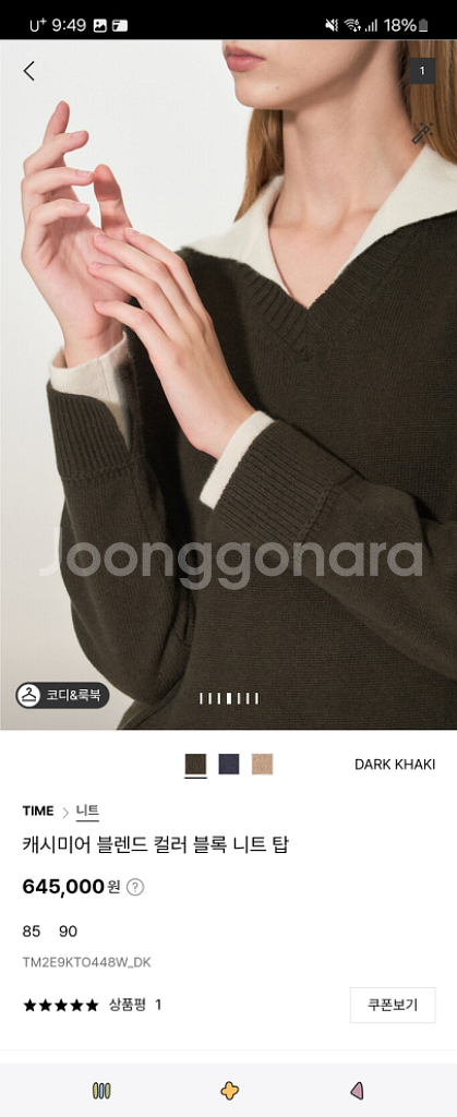 타임 캐시미어블랜드 컬러블록 니트 탑--0