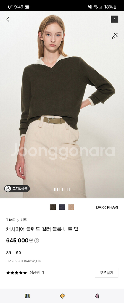 타임 캐시미어블랜드 컬러블록 니트 탑--1