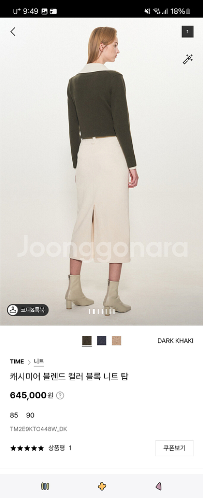 타임 캐시미어블랜드 컬러블록 니트 탑--2