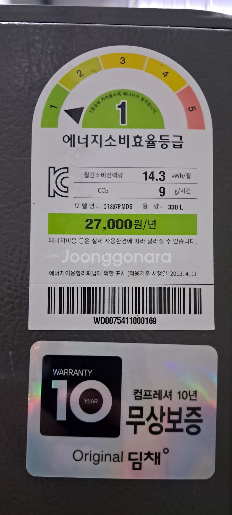 1573 위니아딤채 330L 스탠드김치냉장고(메탈)--9