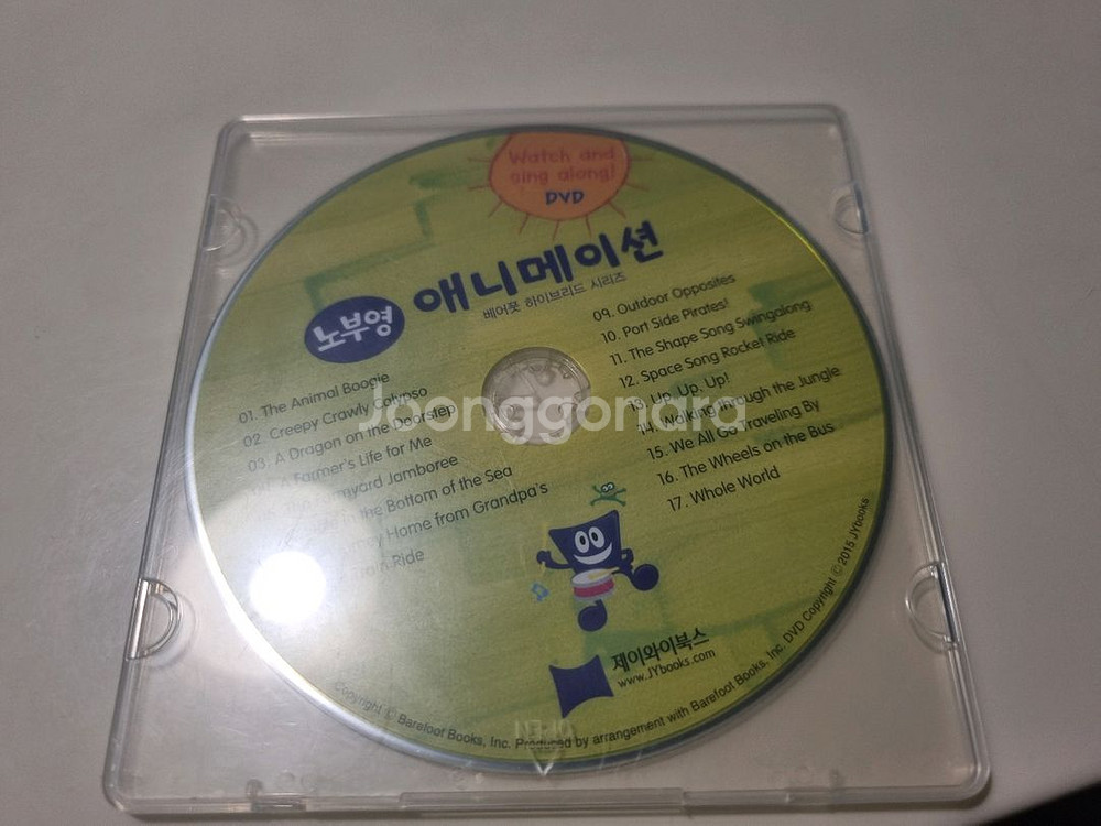 노부영 싱어롱 애니메이션 시디포함--1