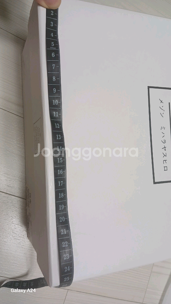 메종 미하라 야스히로 (Maison Mihara Yas--5