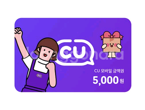CU 편의점 5천원 모바일상품권 팝니다--0