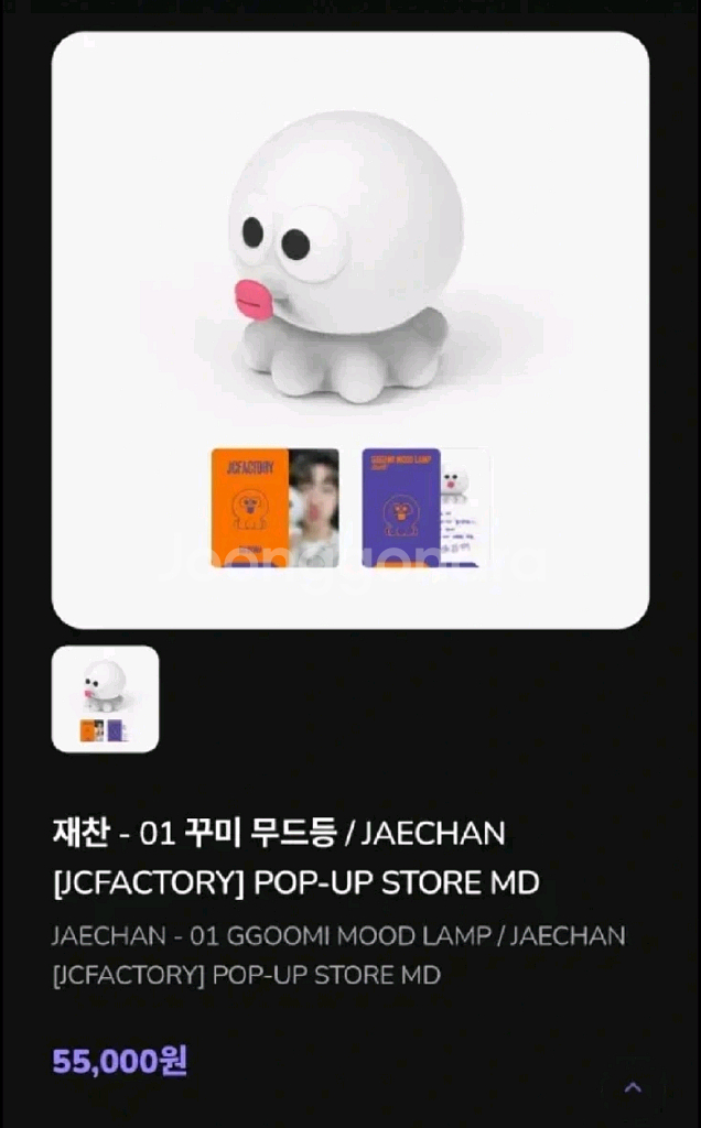 DKZ재찬 꾸미무드등--1