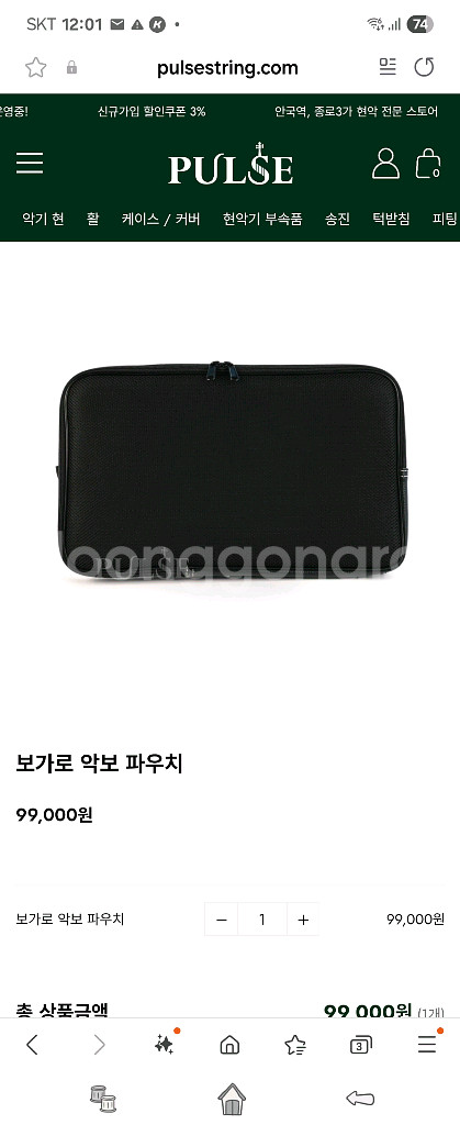보가로 바이올린케이스 + 정품 악보가방--2