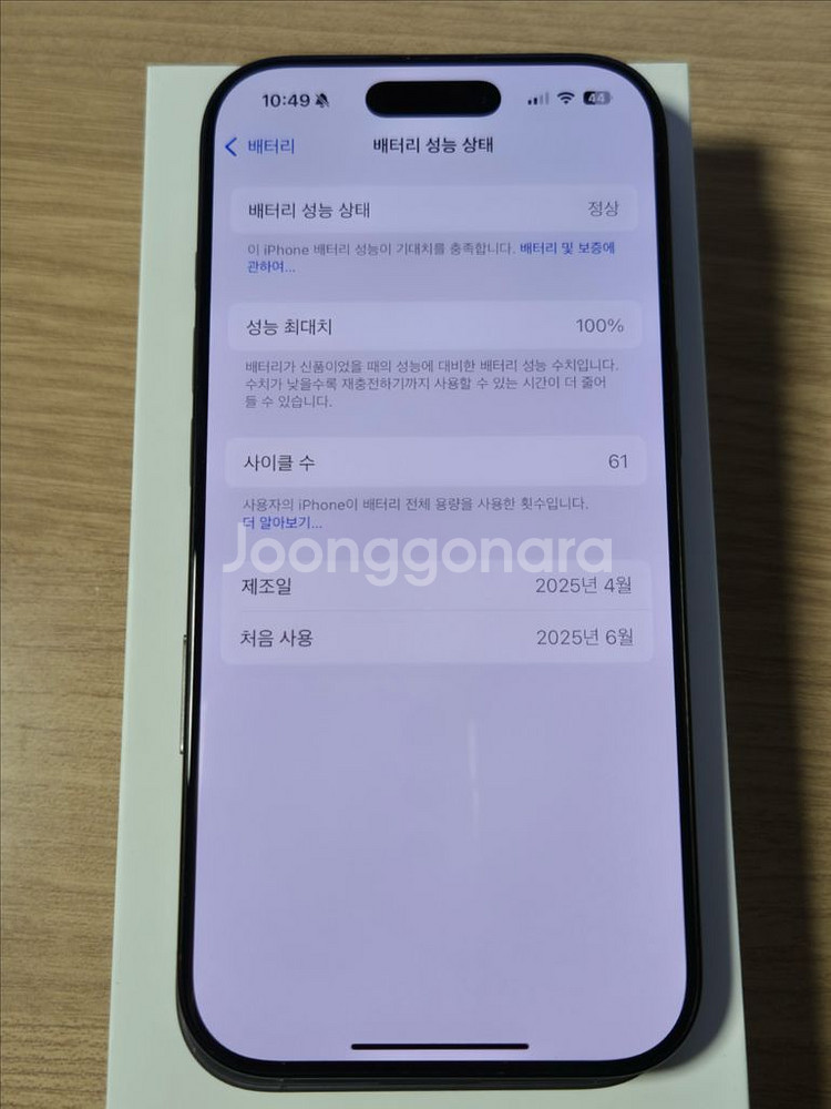신품급) 아이폰16프로 256 티타늄블랙--6