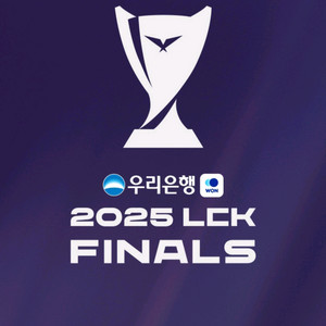 LCK 결승전 예매 도와드립니다