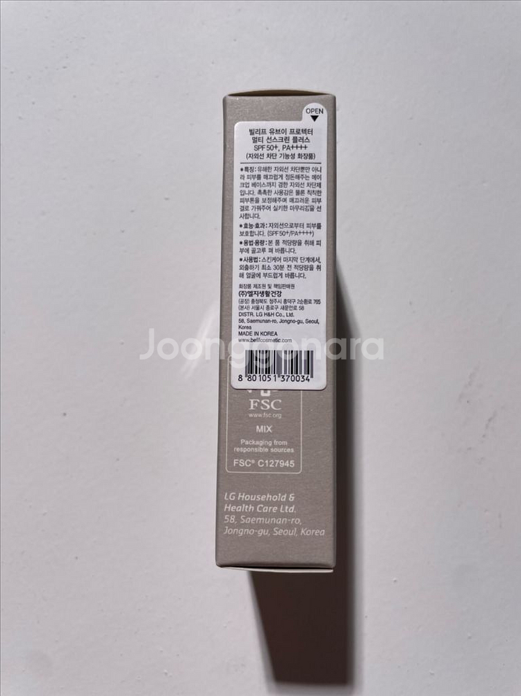 빌리프 UV프로텍터 멀티선스크린 플러스 50ml 새상품--2