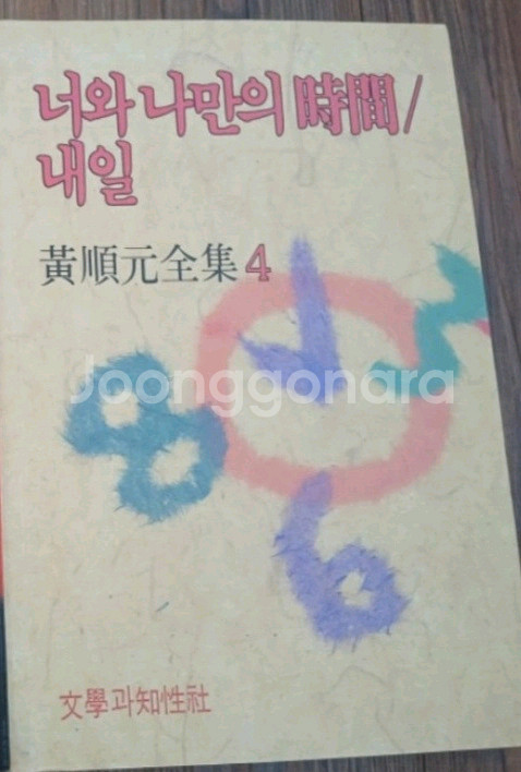 너와 나만의 내일--0