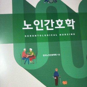 간호 pdf