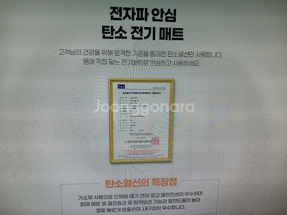 탄소카본매트 전자파 무 싱글사이즈--4