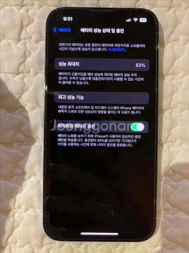 아이폰 13pro 128기가 s급--0