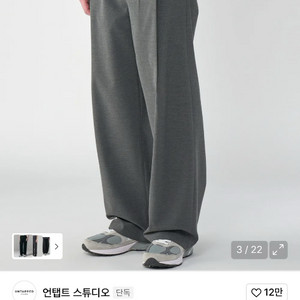 더블 투턱 와이드 슬렉스 그레이 10번도 안 입었습니다