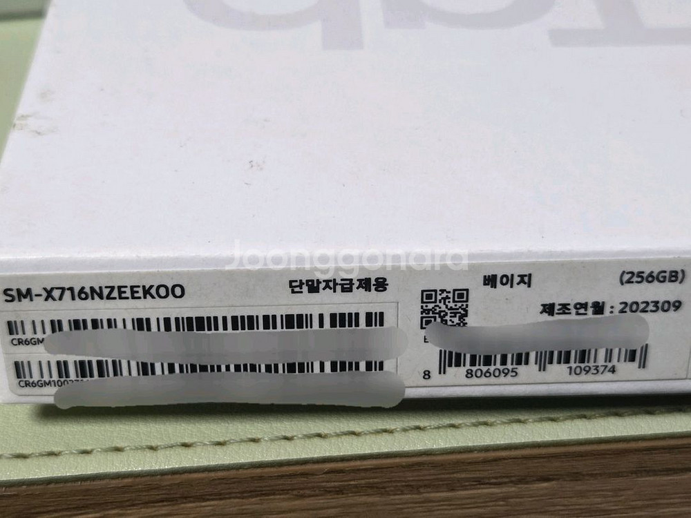 갤럭시탭S9 5G 256GB 베이지 자급제용 팝니다--7