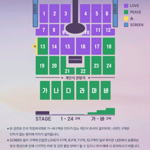 임영웅 인천 콘서트 막콘 2연석