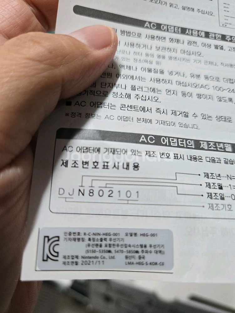 닌텐도스위치OLED화이트팝니다~~--3