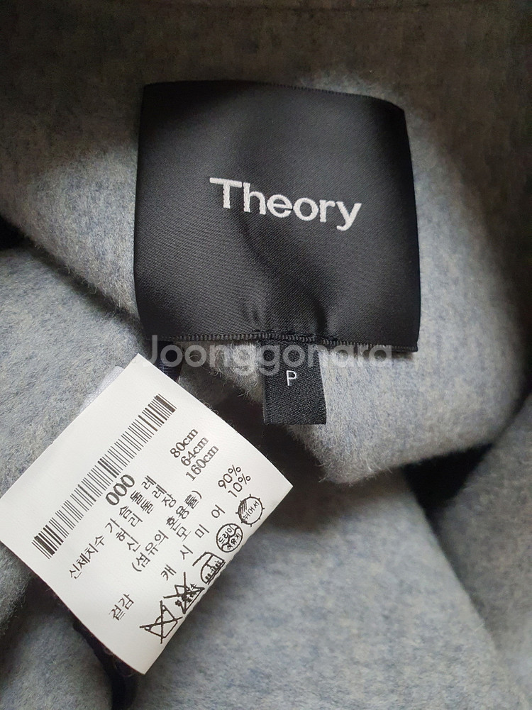 띠어리 theory 캐시미어 울 핸드메이드 코트 자켓--8