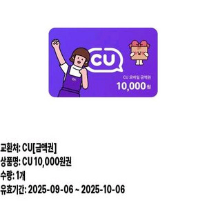 cu1만원권 팝니다