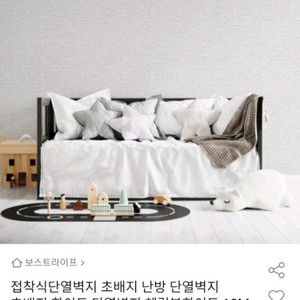 보스트라이프 접착식 단열벽지 새거 (헤링본화이트 무늬)