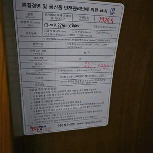 장수돌침대