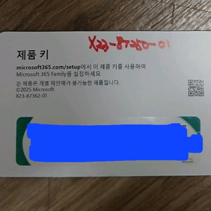마이크로소프트 365패밀리 with AI 오피스 PKC