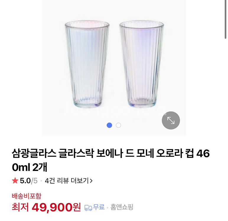 글라스락 보에나 오로라컵(2p)일괄판매 460ml--1