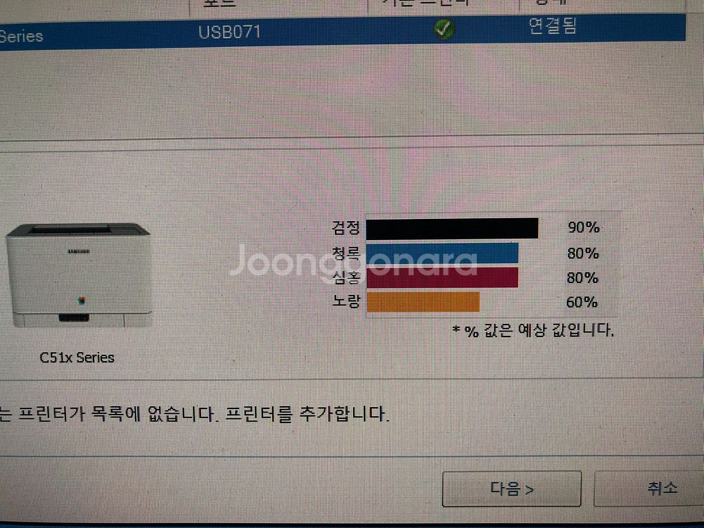 삼성 SL-C513W 컬러 레이저 프린터팝니다--6
