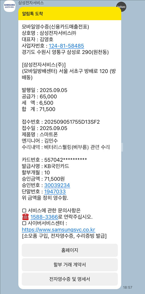 갤럭시 s23 울트라 512기가 자급제--9