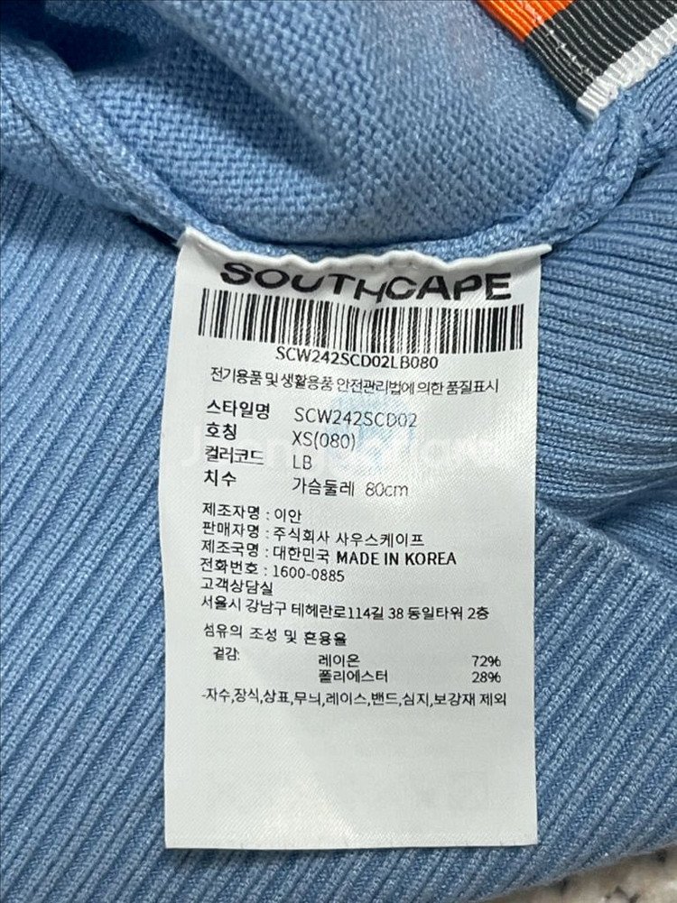 사우스케이프 가디건--3