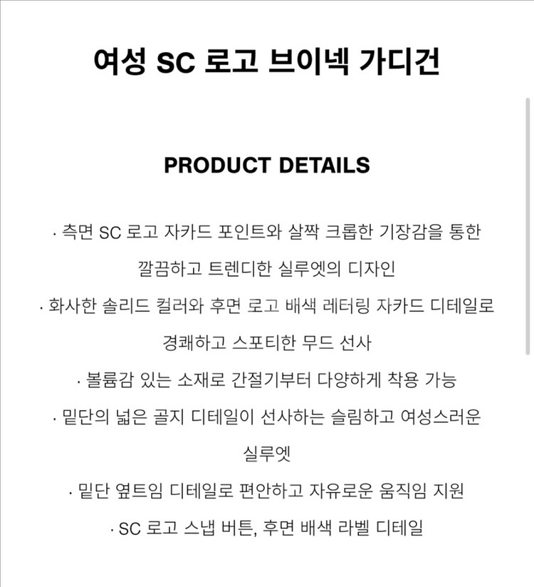 사우스케이프 가디건--8