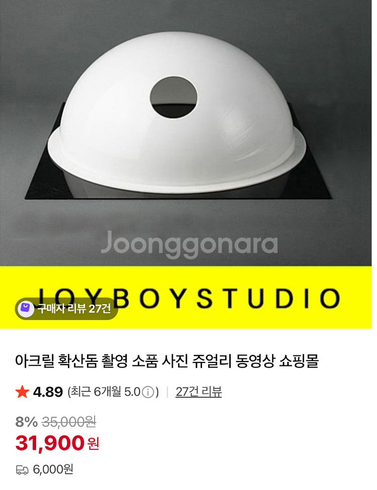 촬영용 아크릴 돔 + 블랙판 포함!!!--0