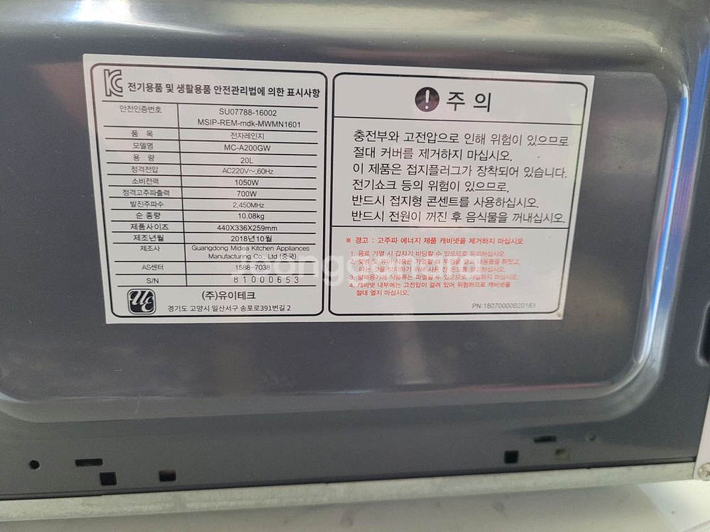 미디어 전자레인지 전자렌지 MC-A200GW--5