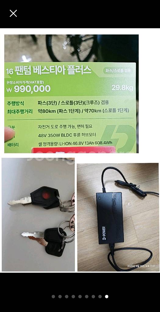 삼천리 전기자전거 팬텀베스티아플러스25년형 와인색!--8