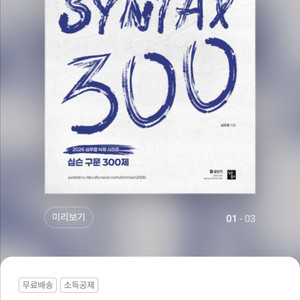 2026 심슨 구문 300제