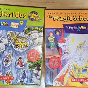 신기한 스쿨버스 영어 30권 + CD 전세트