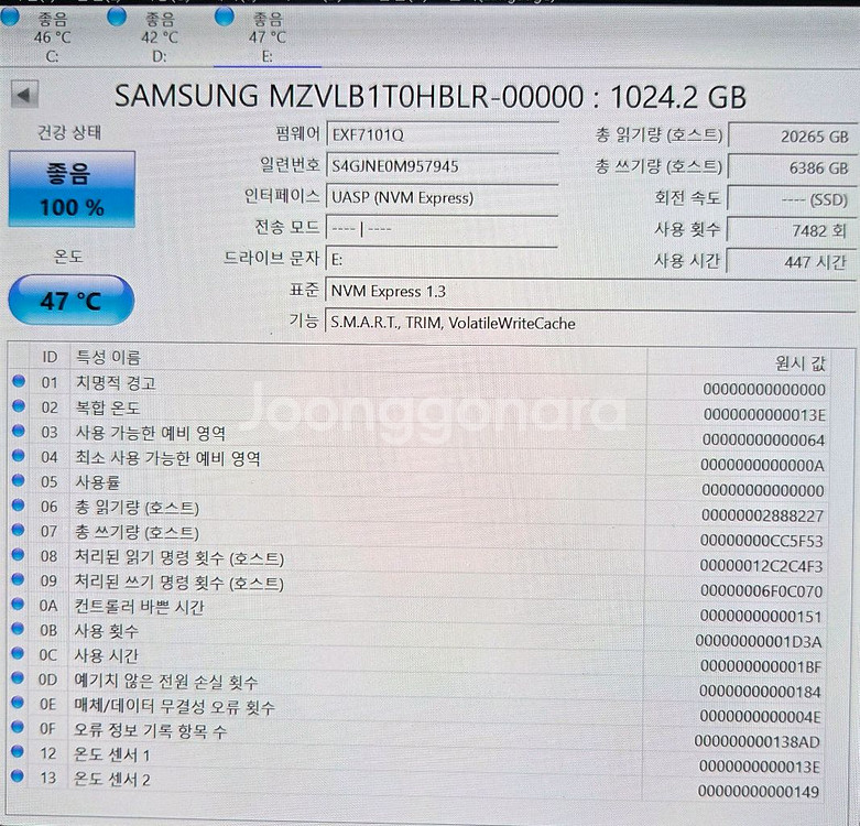 삼성 SSD Nvme 1tb, PM981a--1