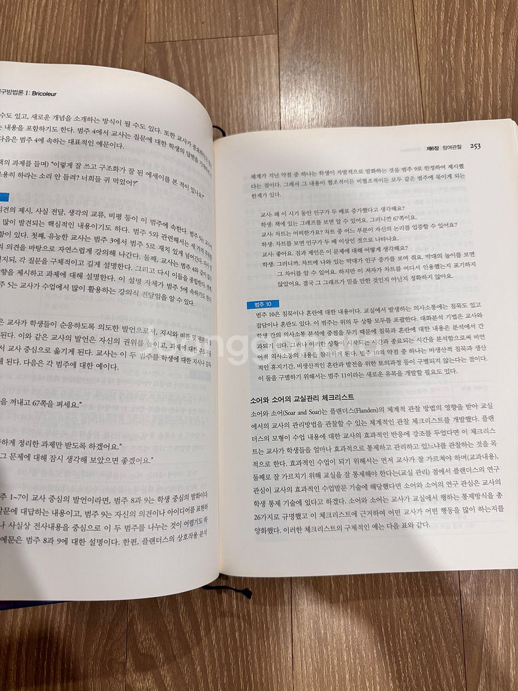 질적연구방법론 I 제3판--1