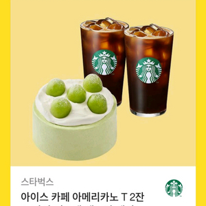 스벅 기프티콘 21900 -> 19900