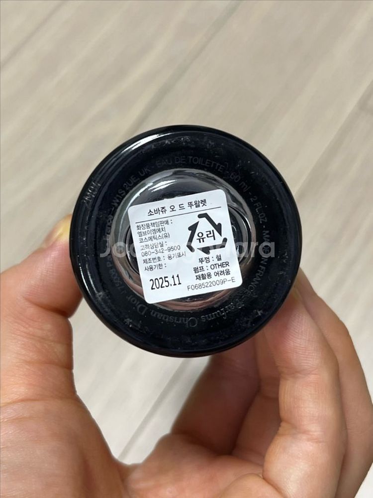 디올소바쥬 60ml( 70%이상남음)--2