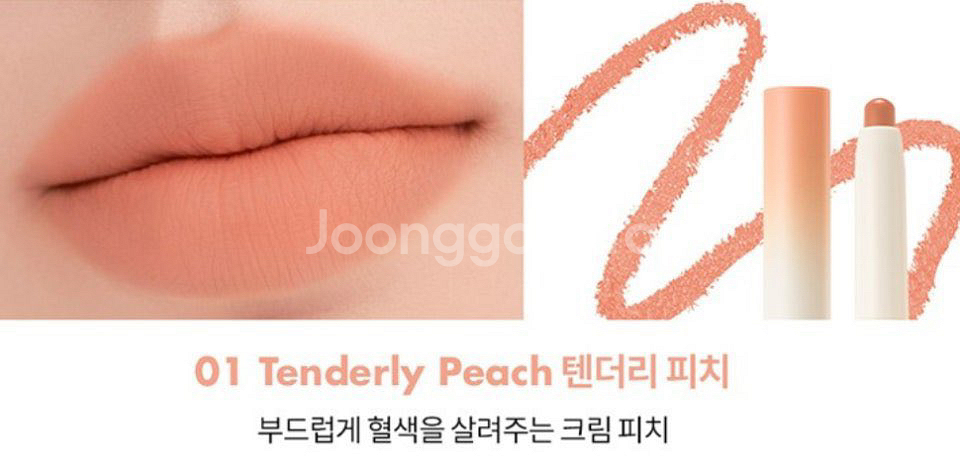 롬앤 립펜슬 텐더리피치 새제품--0